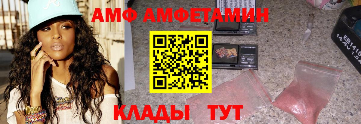 Похвистнево  Amphetamine  Вход с VPN  Amphetamine  АМФЕТАМИН Premium 