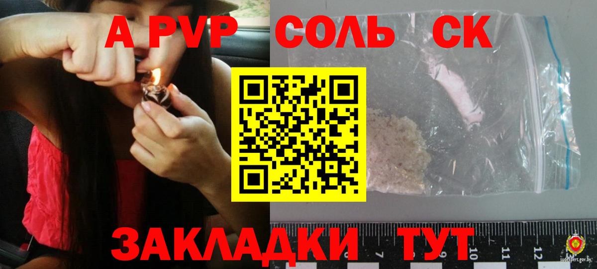 APVP VHQ Похвистнево