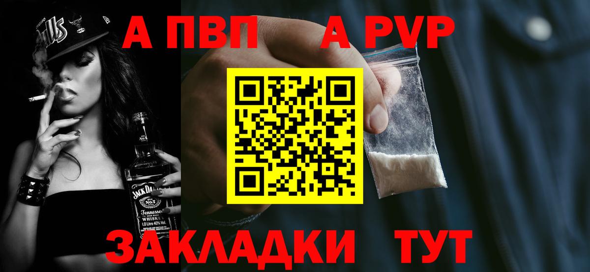 Alpha-PVP  А ПВП СК  Вход с VPN  Alpha-PVP крисы CK  Похвистнево  A-PVP Crystall 