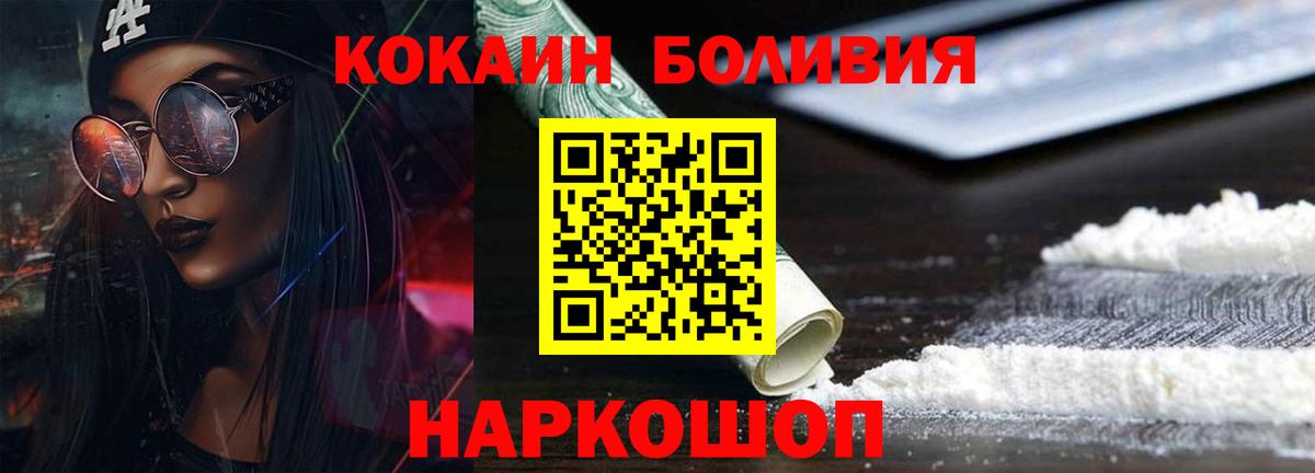 Кокаин VHQ Похвистнево