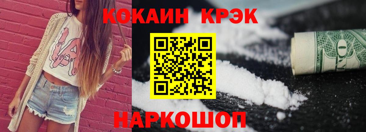 Похвистнево  Кокаин  Вход с VPN  Cocaine Columbia 