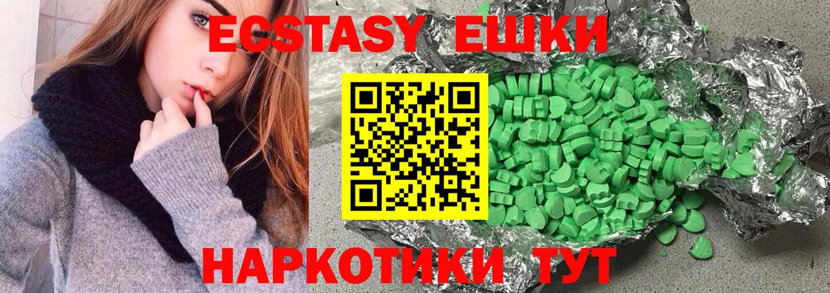 Ecstasy mix  Ecstasy  Похвистнево  Вход с VPN  ЭКСТАЗИ 99% 