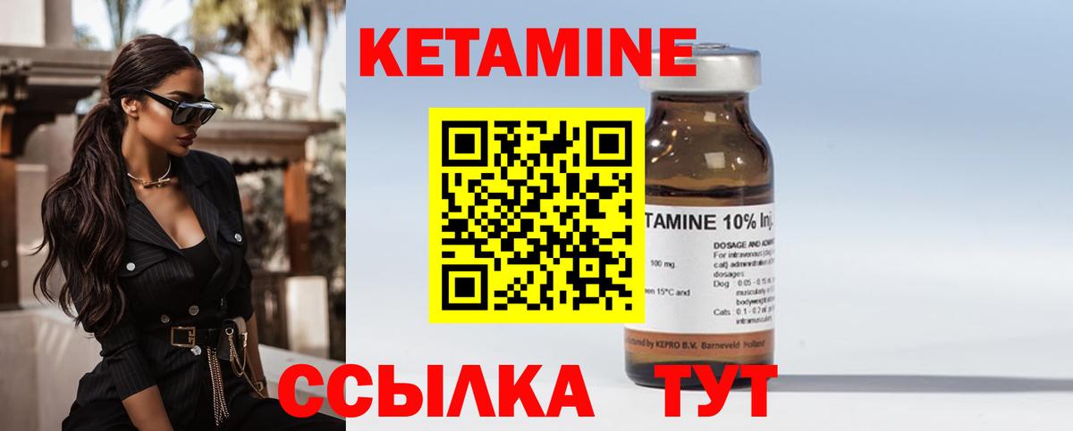 КЕТАМИН VHQ  Кетамин ketamine  Вход с VPN  Похвистнево 