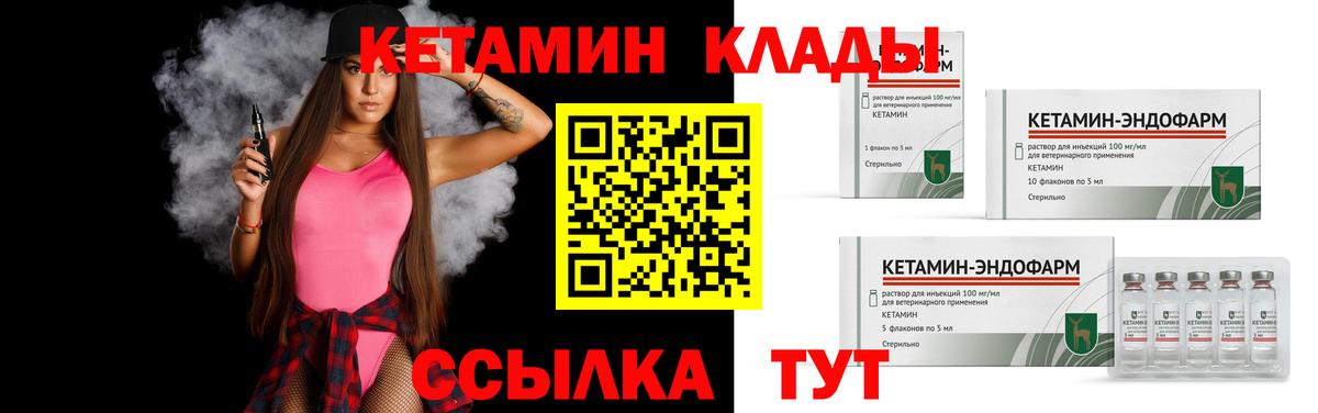 КЕТАМИН VHQ Похвистнево