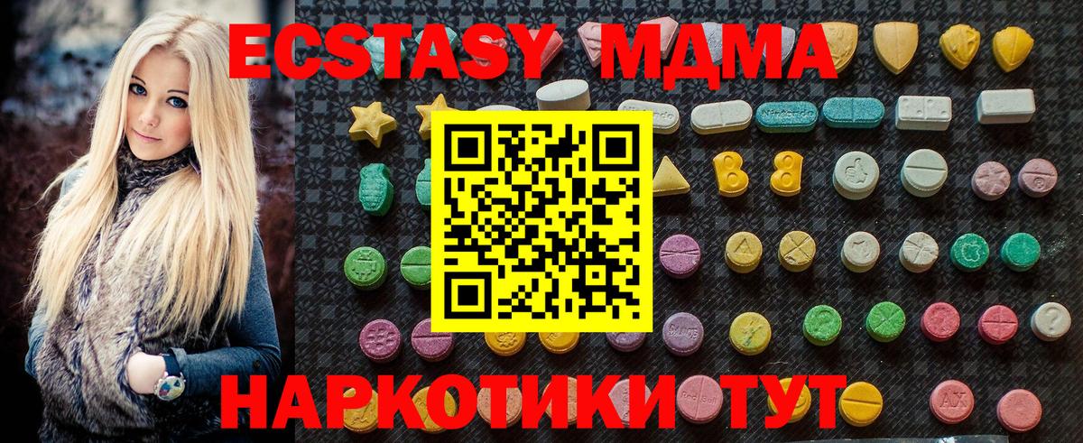 МДМА кристаллы  Вход с VPN  МДМА  МДМА кристаллы  Похвистнево 