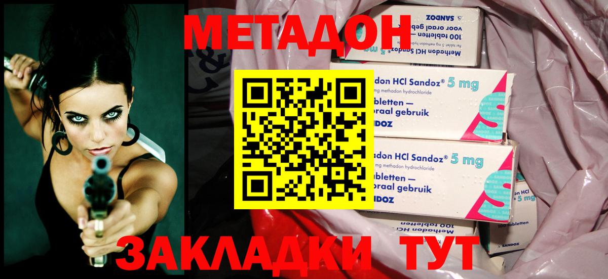 МЕТАДОН мёд Похвистнево