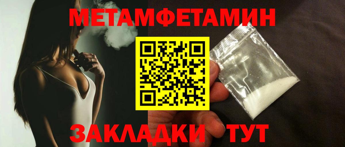 Метамфетамин Methamphetamine Похвистнево