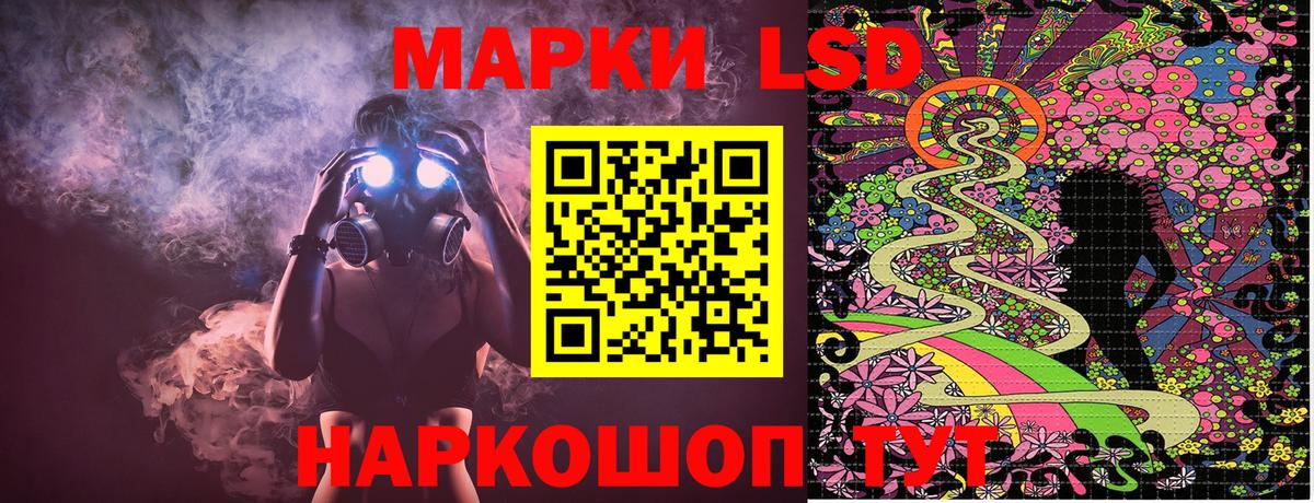 Марки 25I-NBOMe 1,5мг Похвистнево