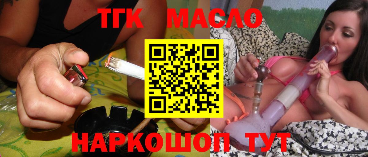 ТГК вейп с тгк Похвистнево