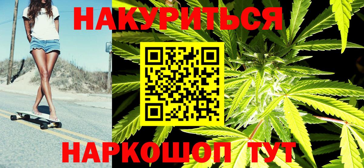 Каннабис план Похвистнево